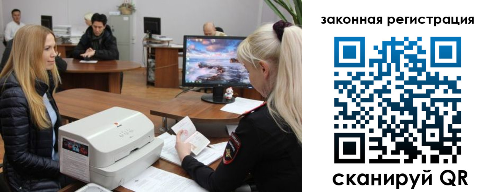 временная регистрация законно в Борисоглебске