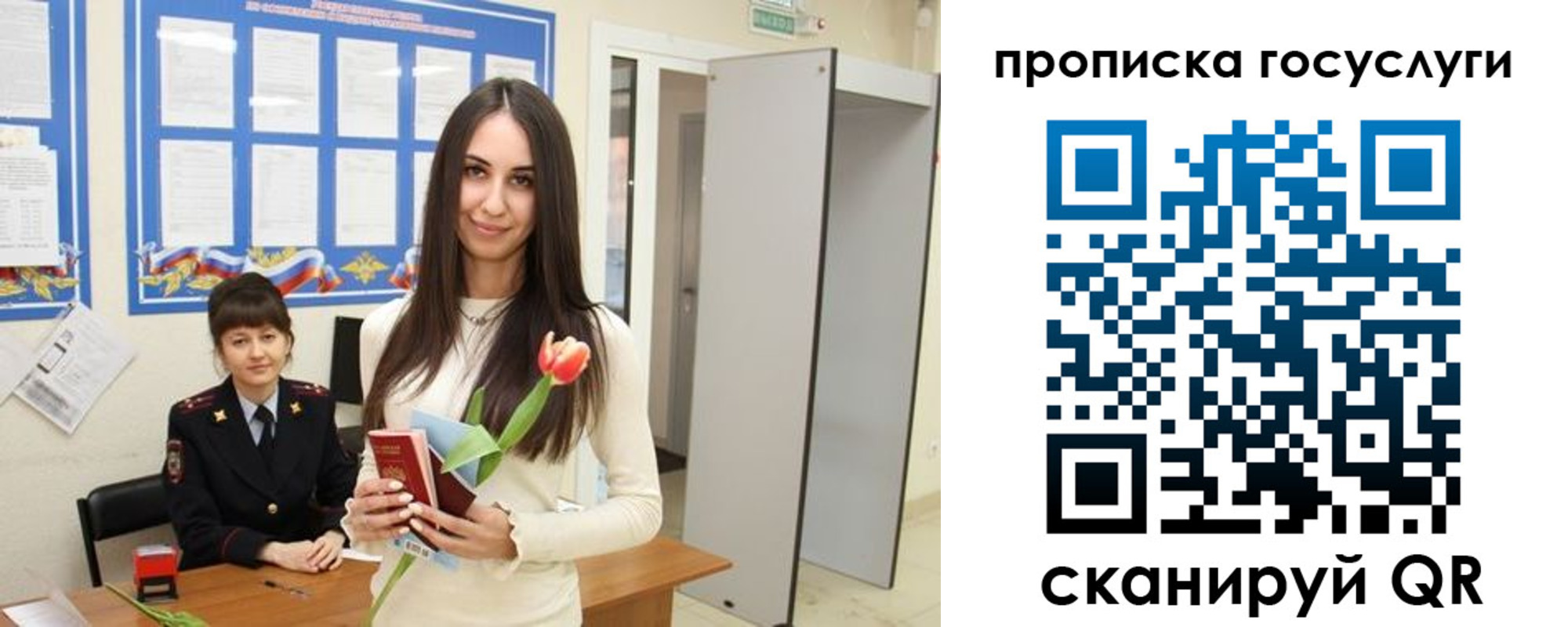 временная прописка в Борисоглебске
