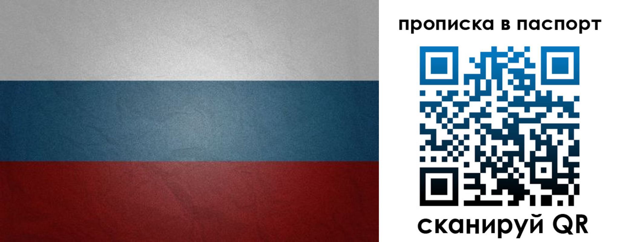 временная регистрация гарантия в Борисоглебске