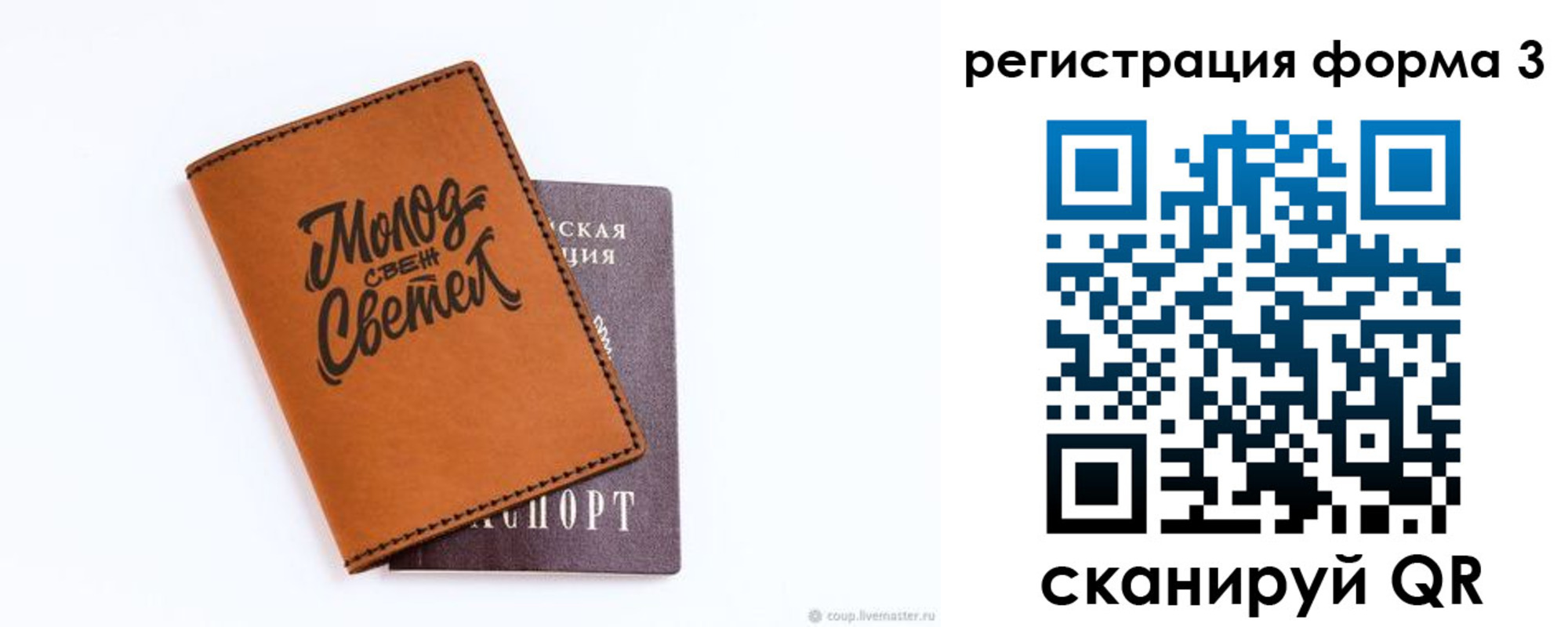 регистрация для дет. сада в Борисоглебске