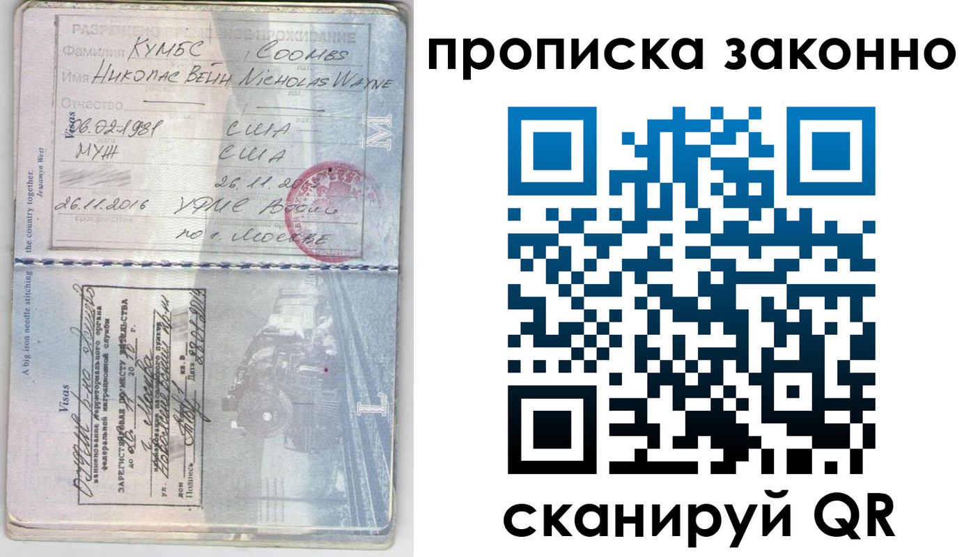 прописка законно в Борисоглебске