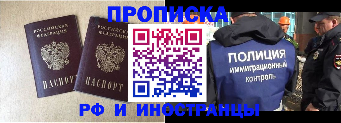 временная регистрация собственник в Борисоглебске