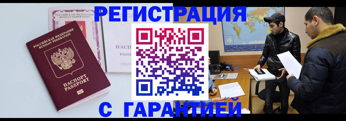 временная регистрация поиск в Борисоглебске