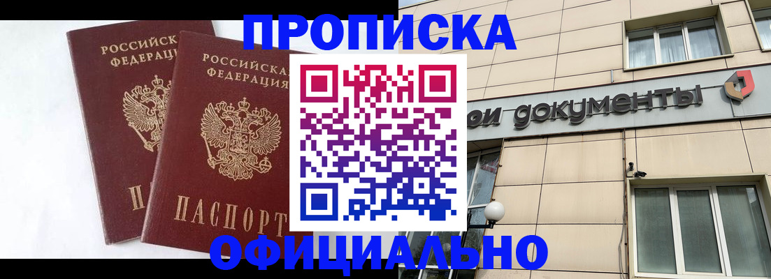 прописка для военкомата в Борисоглебске