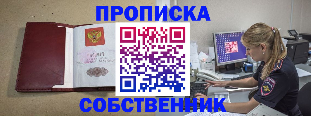 временная регистрация гарантия в Борисоглебске