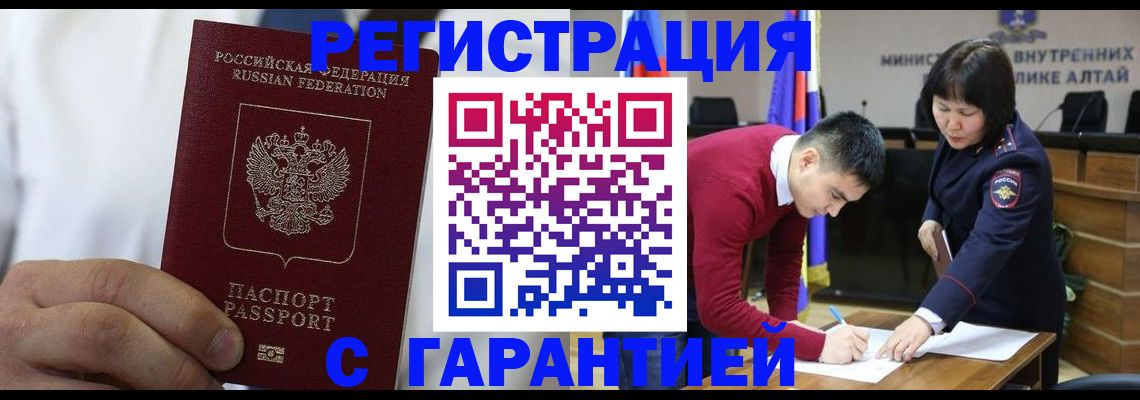 временная прописка в Борисоглебске