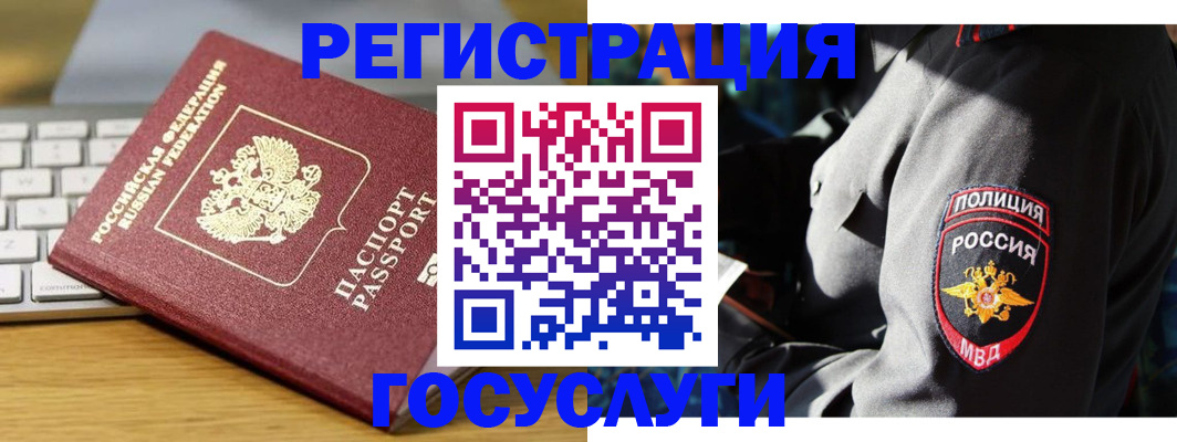 прописка гарантия в Борисоглебске