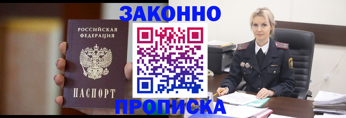 регистрация в Борисоглебске